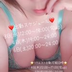 ☆出勤スケジュール☆