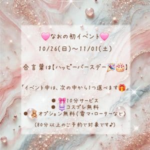 次の出勤とイベスタートっ