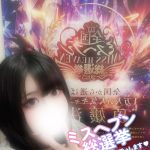 【出勤スケジュール】 &投票最終日?