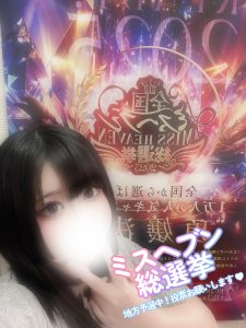 【出勤スケジュール】 ＆投票最終日?