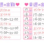 終わったよぉ！スケジュールっ