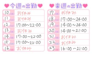 終わったよぉ！スケジュールっ