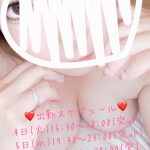 今週の出勤スケジュール☆