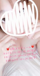 今週の出勤スケジュール☆