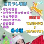 いつもありがとう?? 出勤予定と告知☆