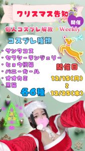 いつもありがとう?? 出勤予定と告知☆