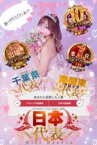 日本代表になれました。