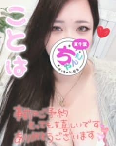 入店3日目?沢山のお兄様方に感謝?