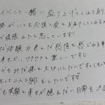 みんなイベント盛り上げてくれてありがとう?