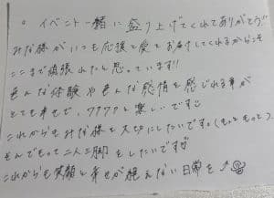 みんなイベント盛り上げてくれてありがとう?