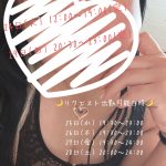 来週のありさは。。。??