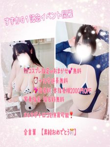 個人イベント開催??