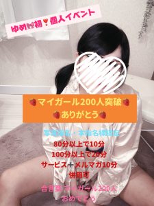 イベント折り返し!