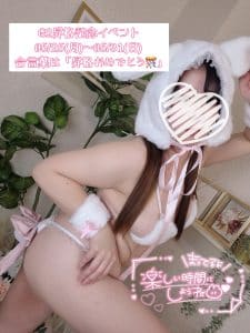個人イベント開催決定っ！
