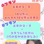 3周年イベント開催します???