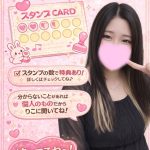 りこ専用スタンプカード作っちゃった?