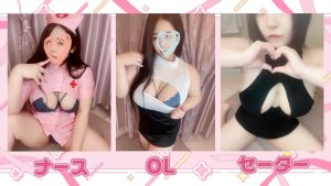 今週の個人コスプレは?
