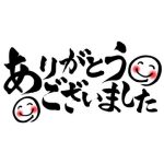 ドンキーズジャングル503のH様?