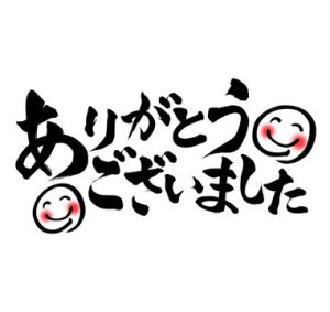 ドンキーズジャングル503のH様?