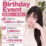 特別なイベントにご招待…?