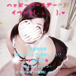明日から個人イベント開催しますっ！