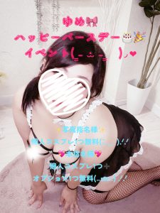 明日から個人イベント開催しますっ！