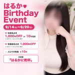 はるか Birthday Event ─ 3年分の「ありがとう」を返す一週間