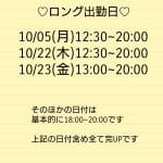 本日はお休みだけど…