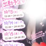 出勤予定だよ〜??