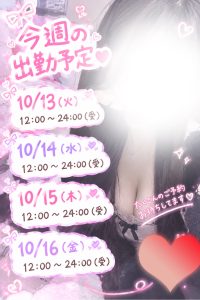 出勤予定だよ〜??