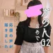 素人巨乳ちゃんこ東千葉店・在籍の「かのん」のG2クラス昇格を告知する雑誌風アイキャッチ画像です。